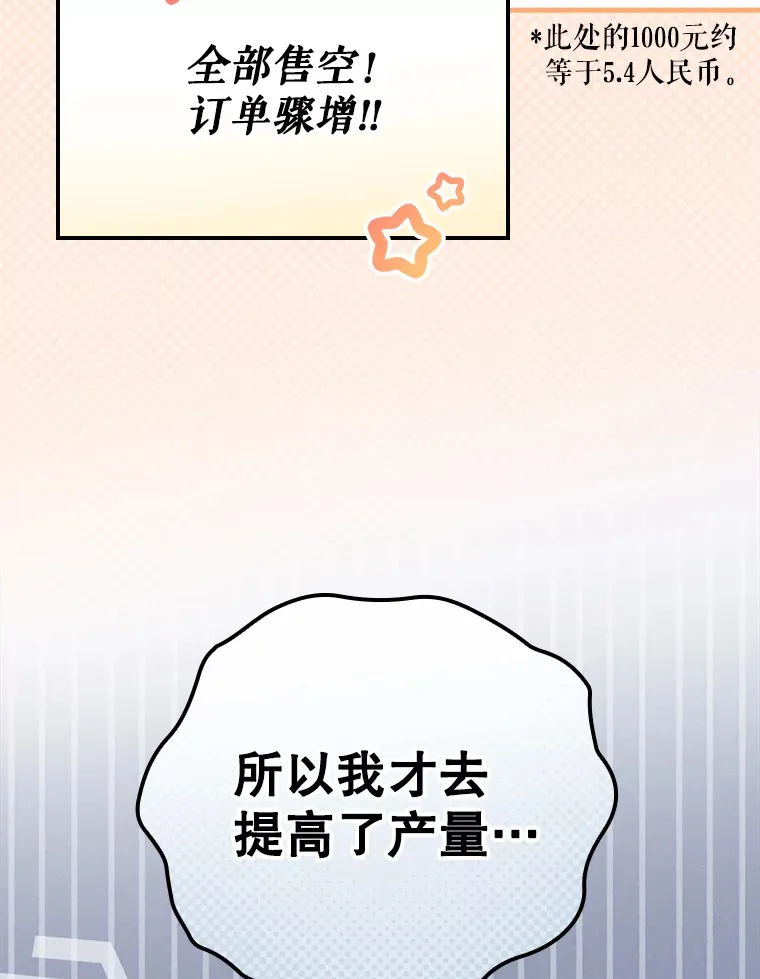 4.火了 第100页