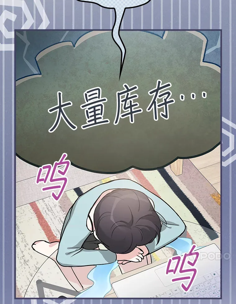 4.火了 第101页