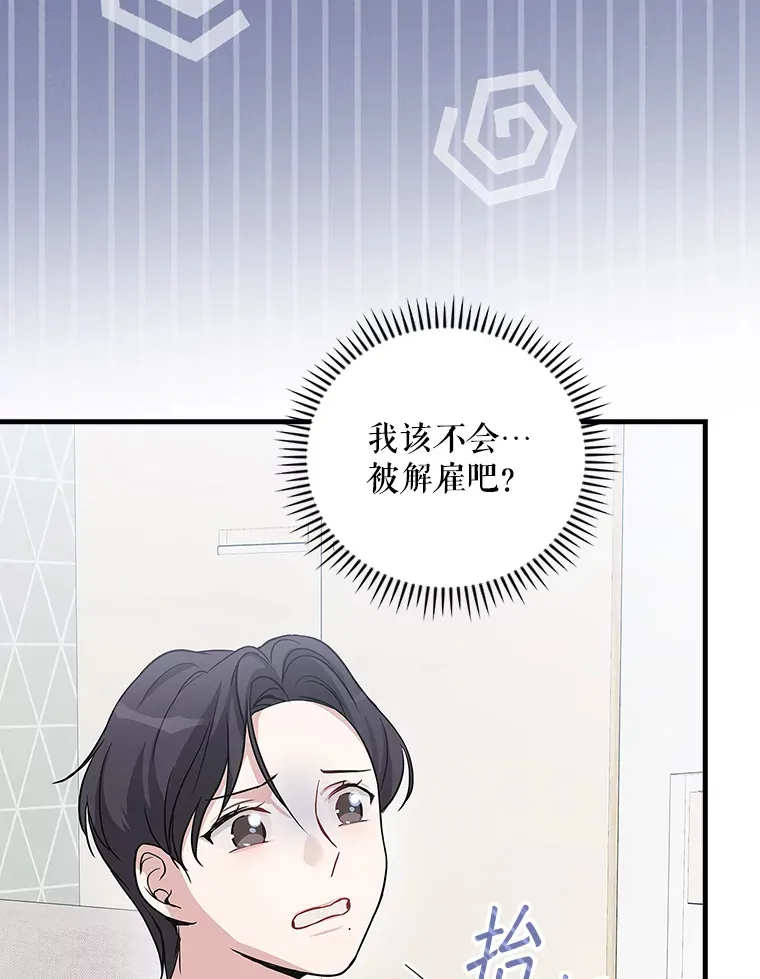 4.火了 第102页