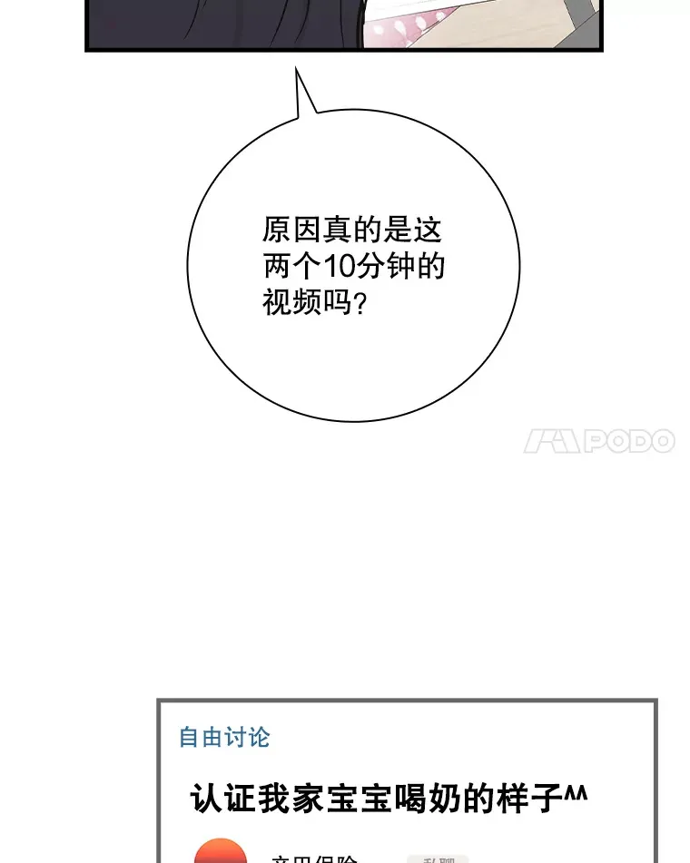 4.火了 第108页