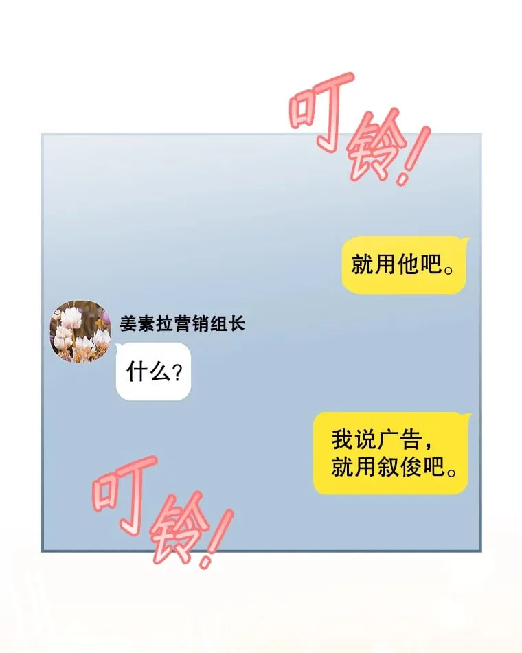 4.火了 第112页