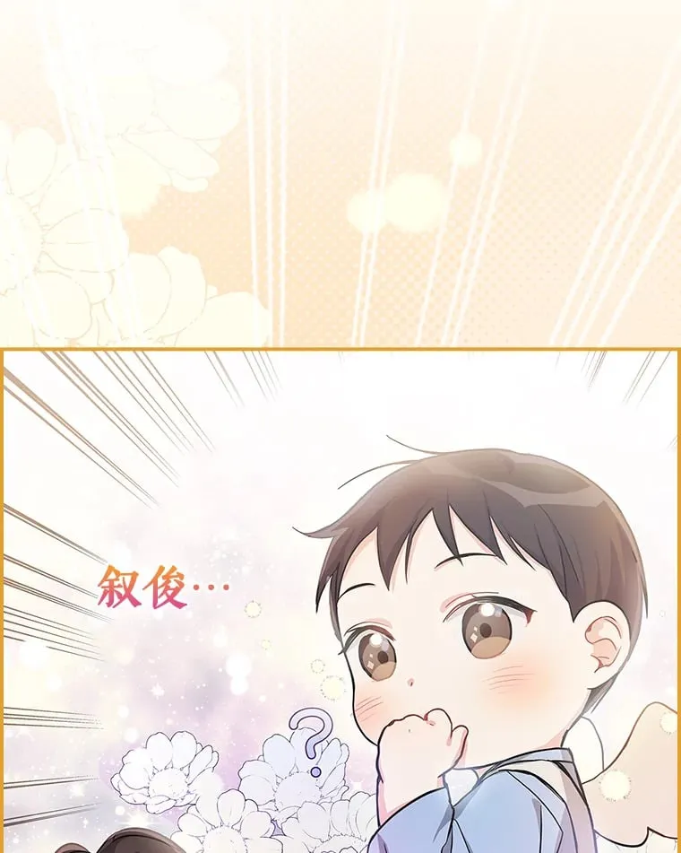 4.火了 第113页