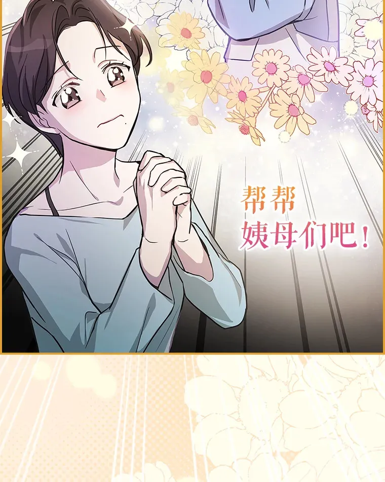 4.火了 第114页