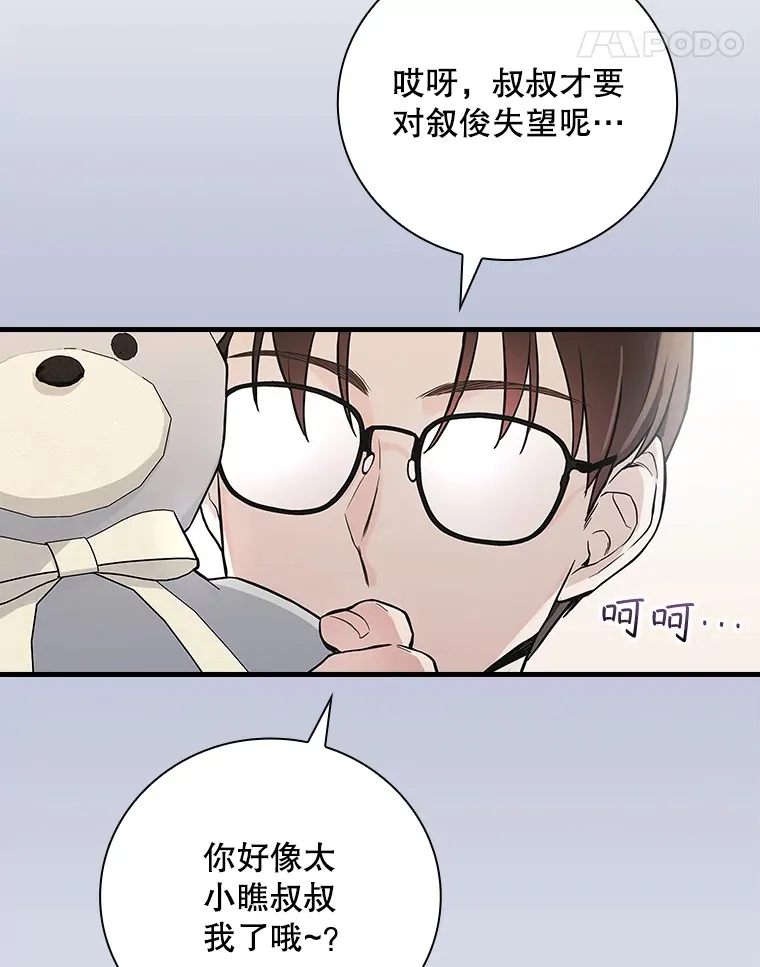 5.接广告 第11页
