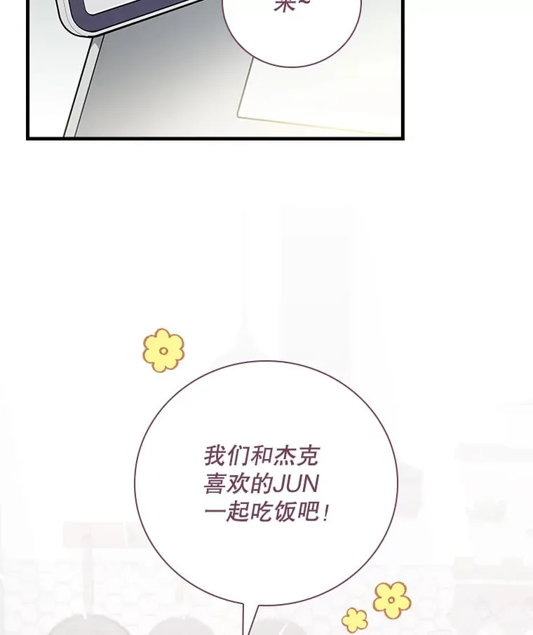 7.舅舅 第2页