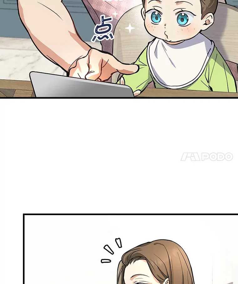 7.舅舅 第4页