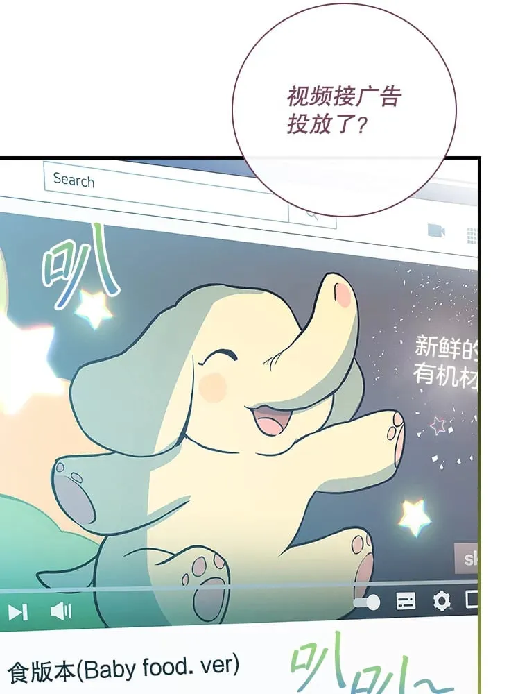 7.舅舅 第6页