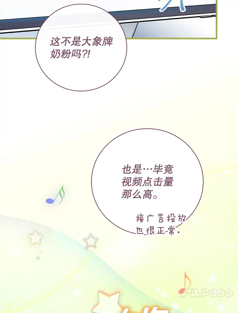 7.舅舅 第7页