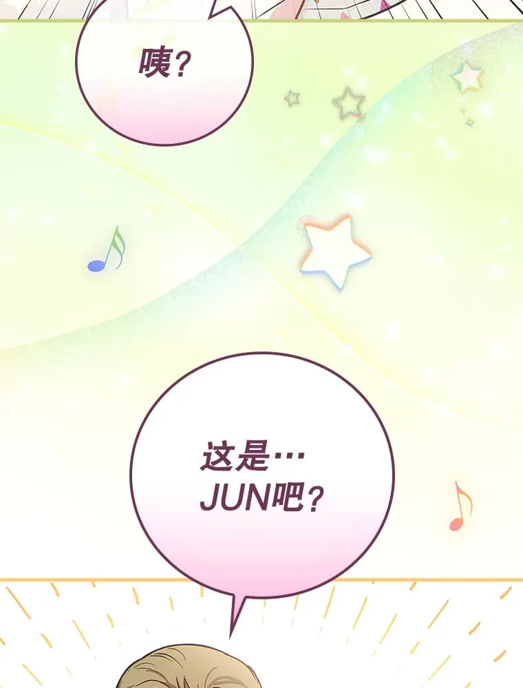 7.舅舅 第9页