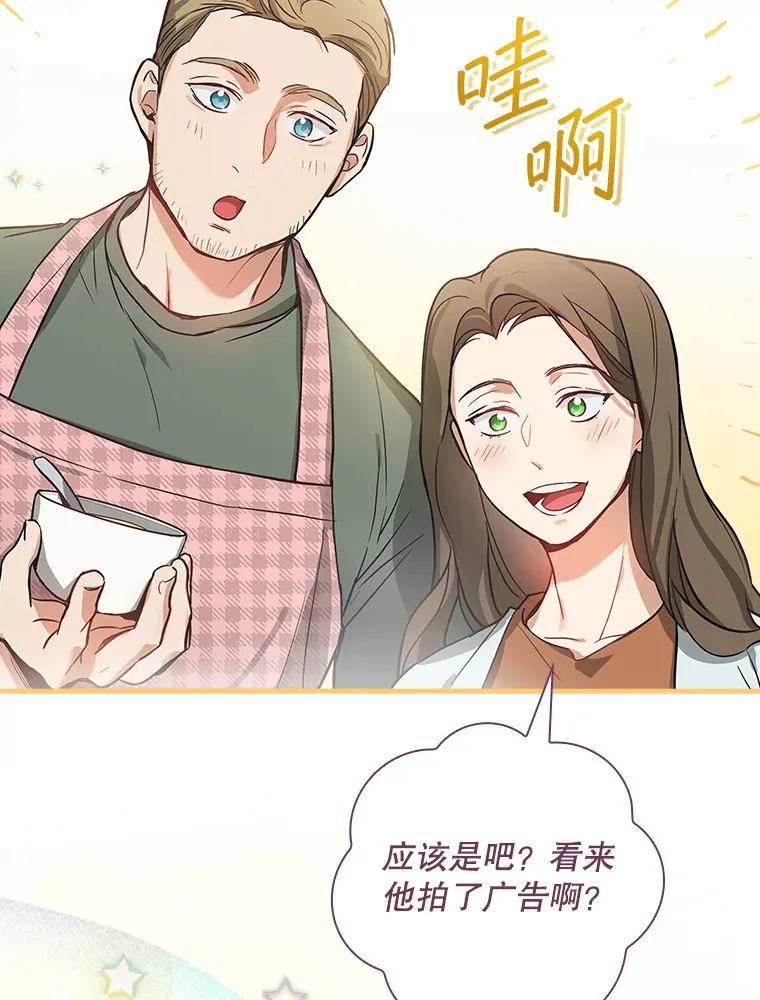 7.舅舅 第10页