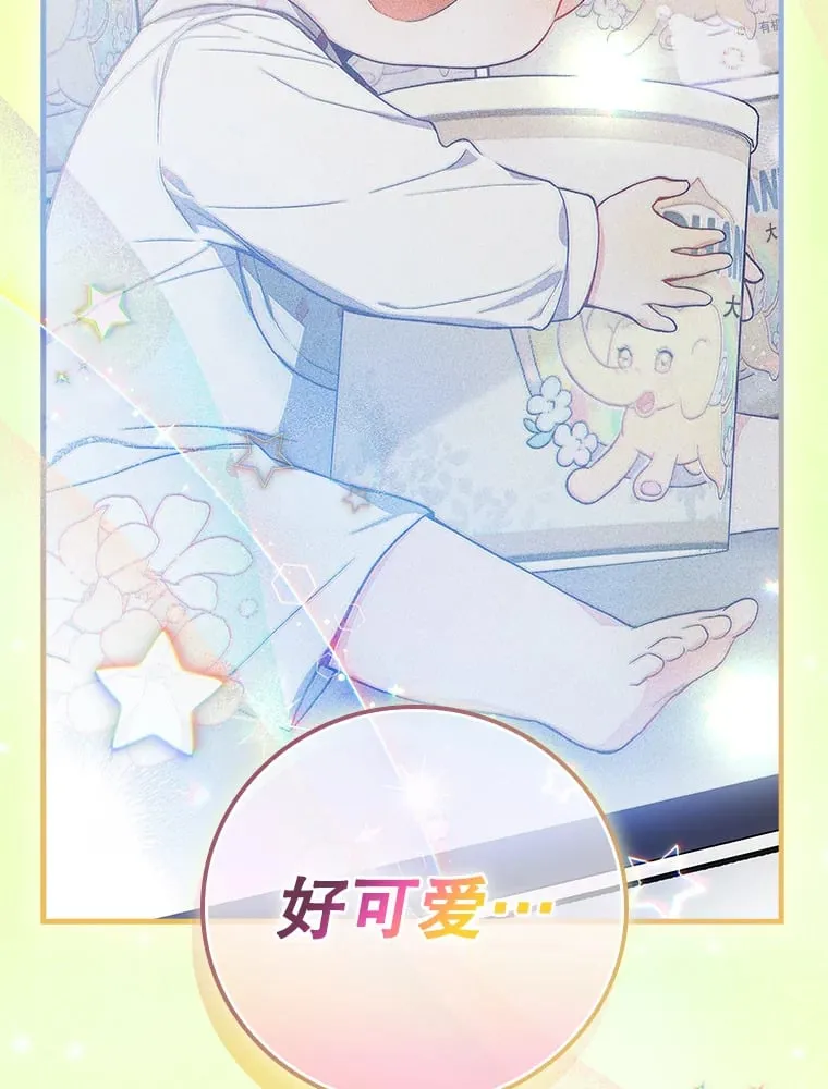 7.舅舅 第12页