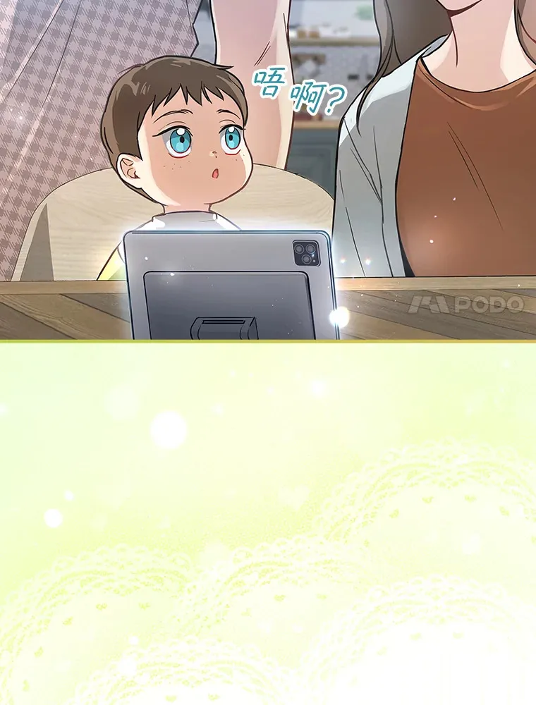 7.舅舅 第14页