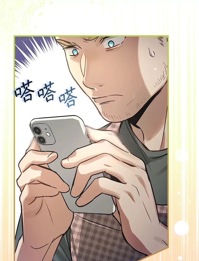 7.舅舅 第15页