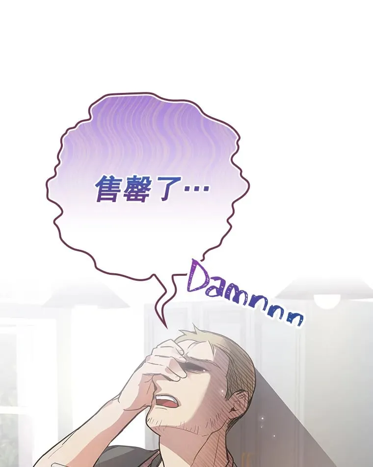 7.舅舅 第19页