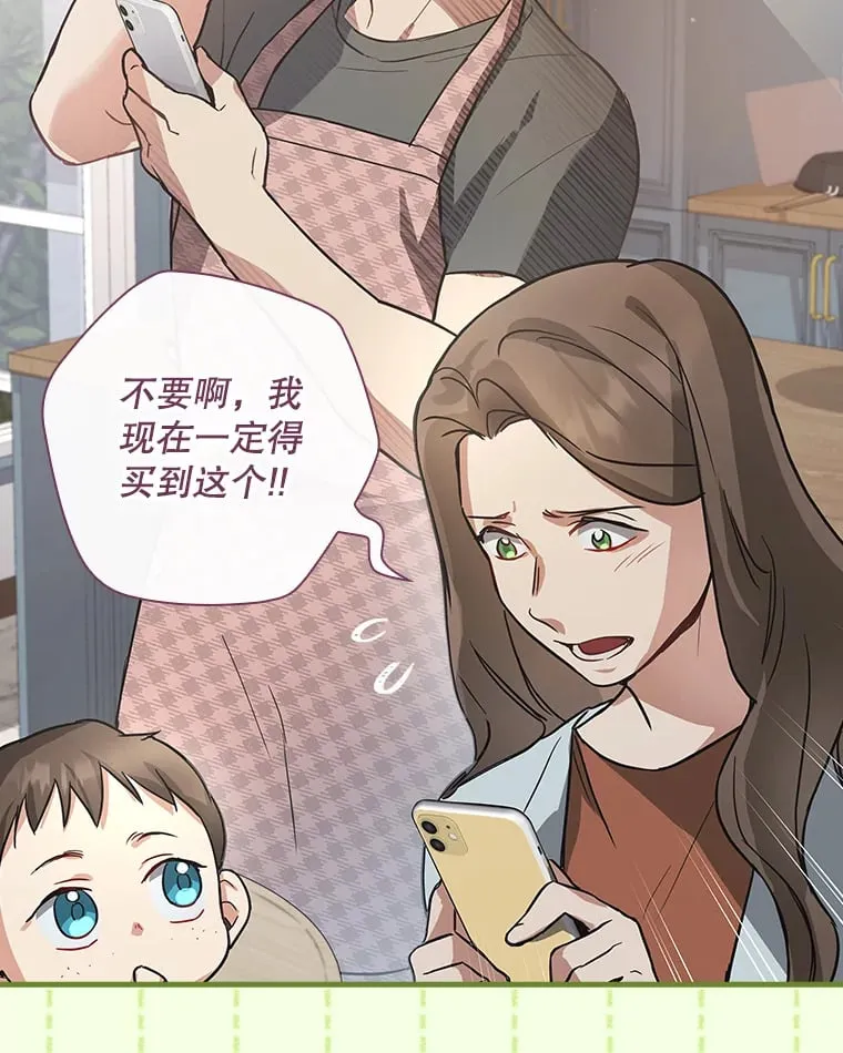 7.舅舅 第20页