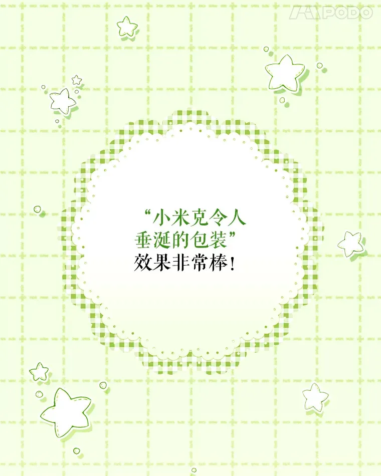 7.舅舅 第21页