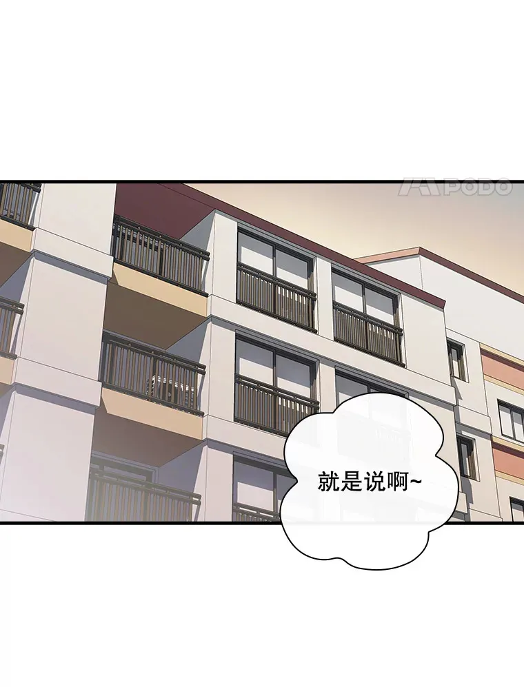 7.舅舅 第25页