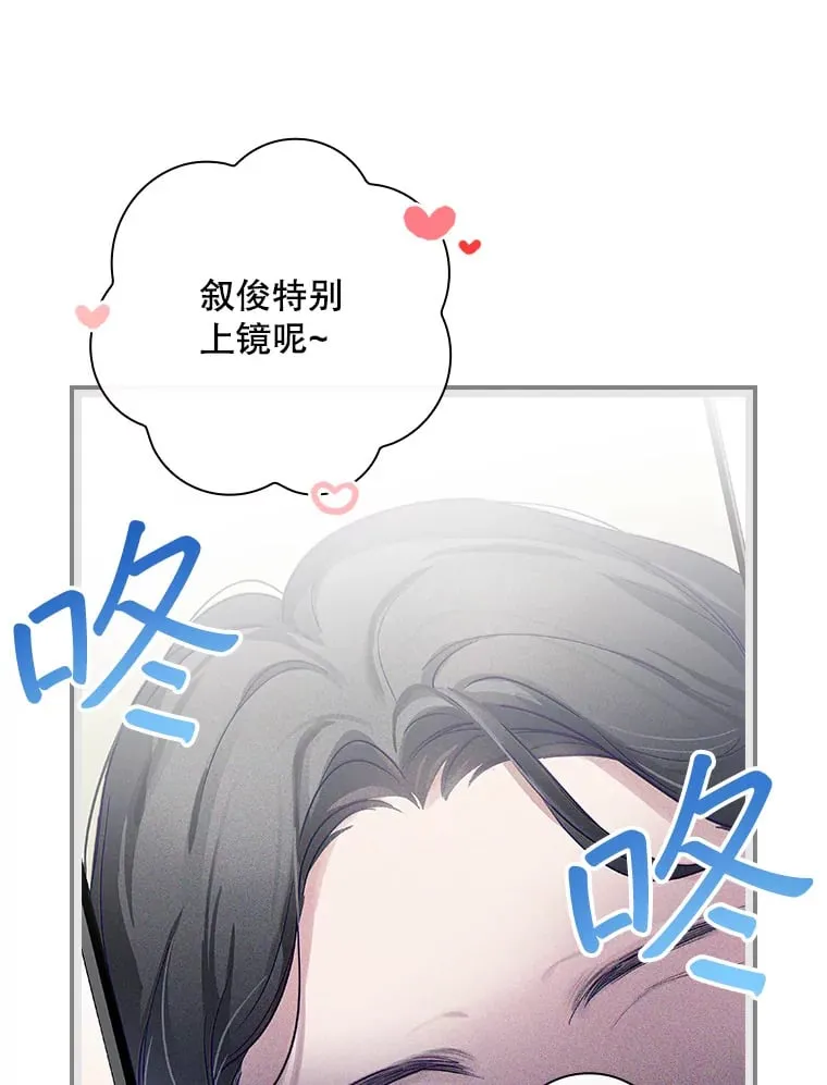 7.舅舅 第26页