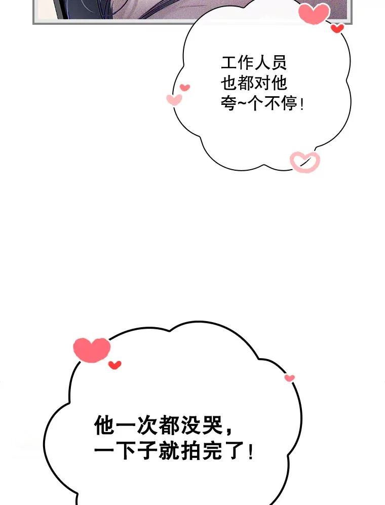 7.舅舅 第27页
