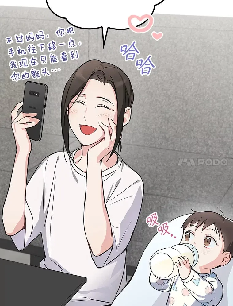 7.舅舅 第28页
