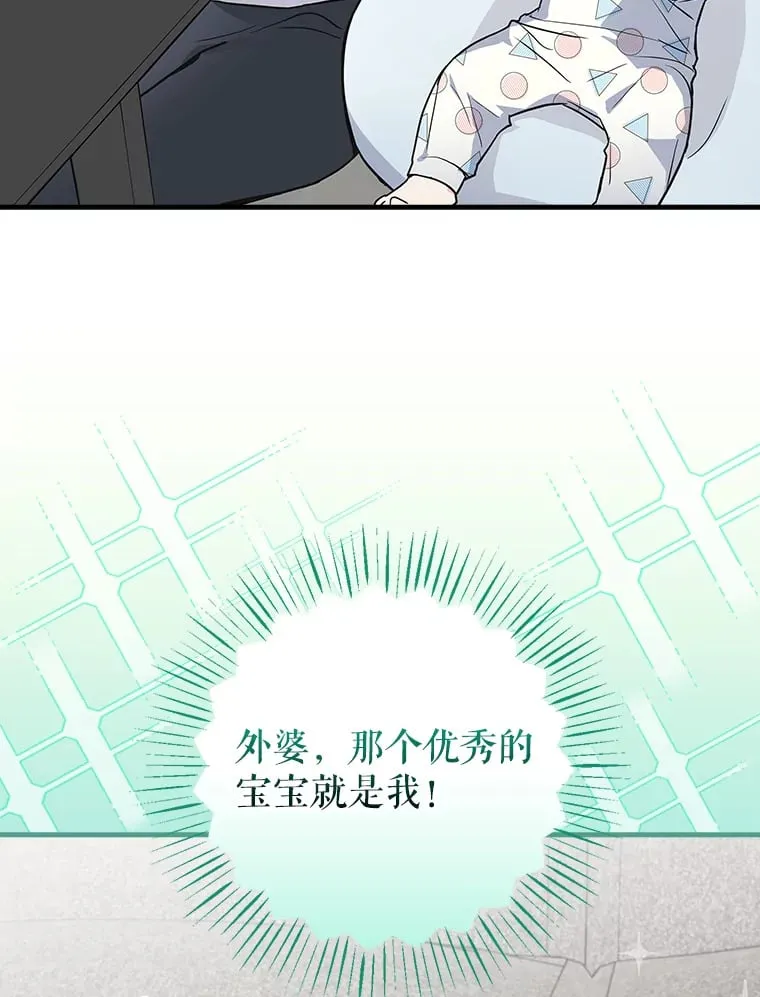 7.舅舅 第29页