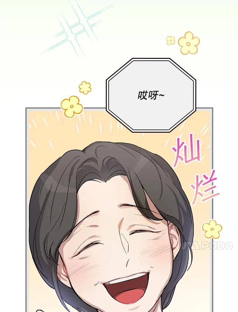 7.舅舅 第31页