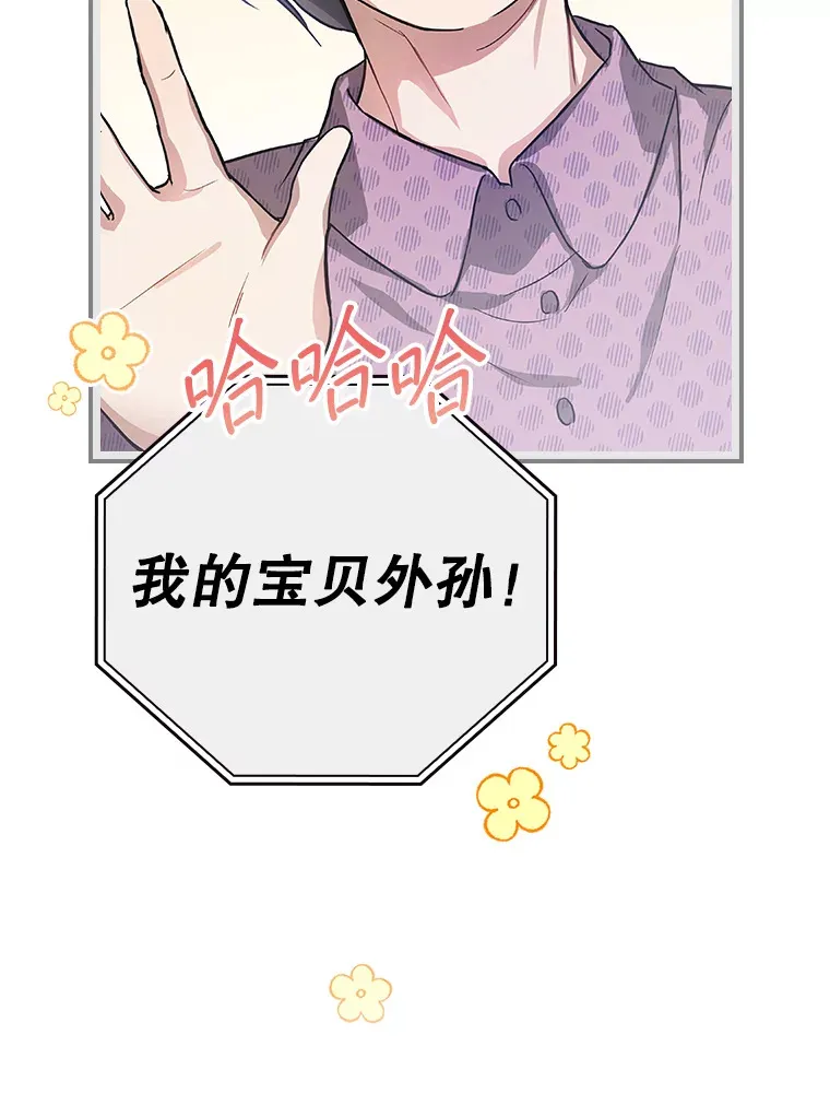 7.舅舅 第32页
