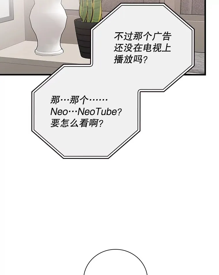 7.舅舅 第34页