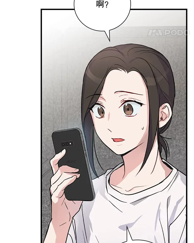 7.舅舅 第35页