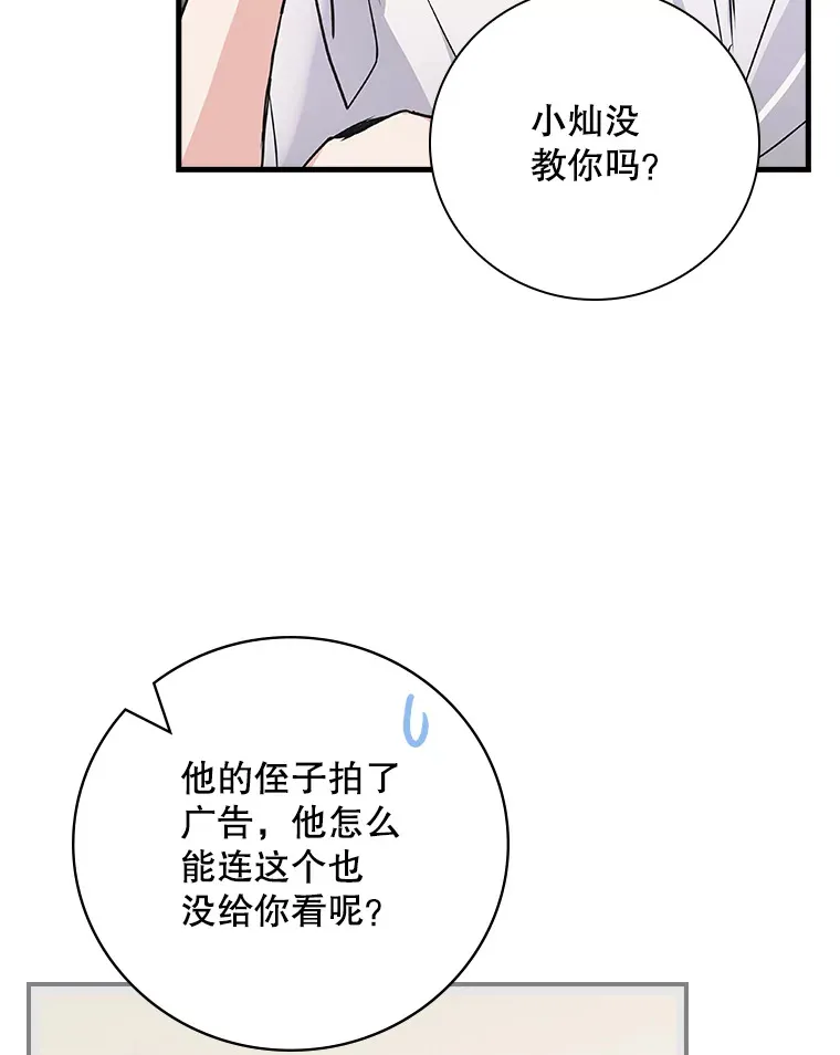 7.舅舅 第36页