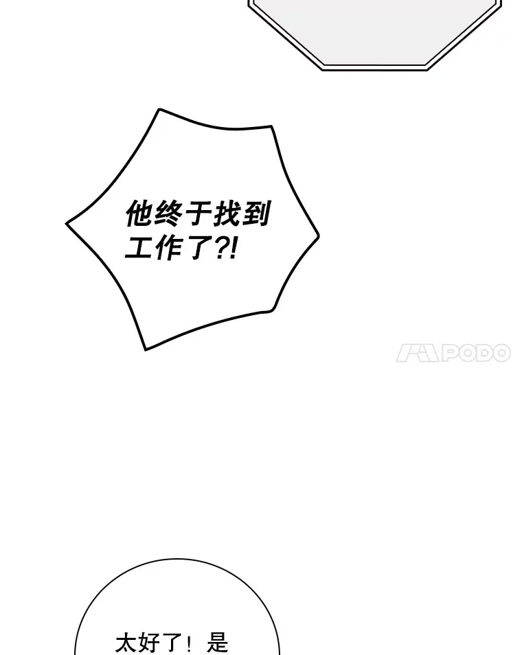 7.舅舅 第38页
