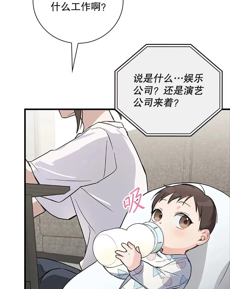 7.舅舅 第39页
