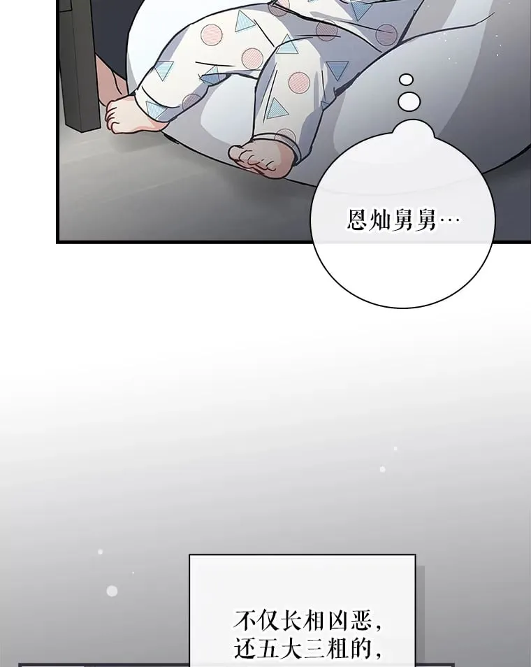 7.舅舅 第40页