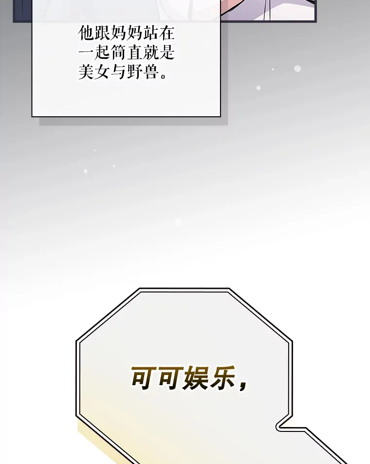 7.舅舅 第42页