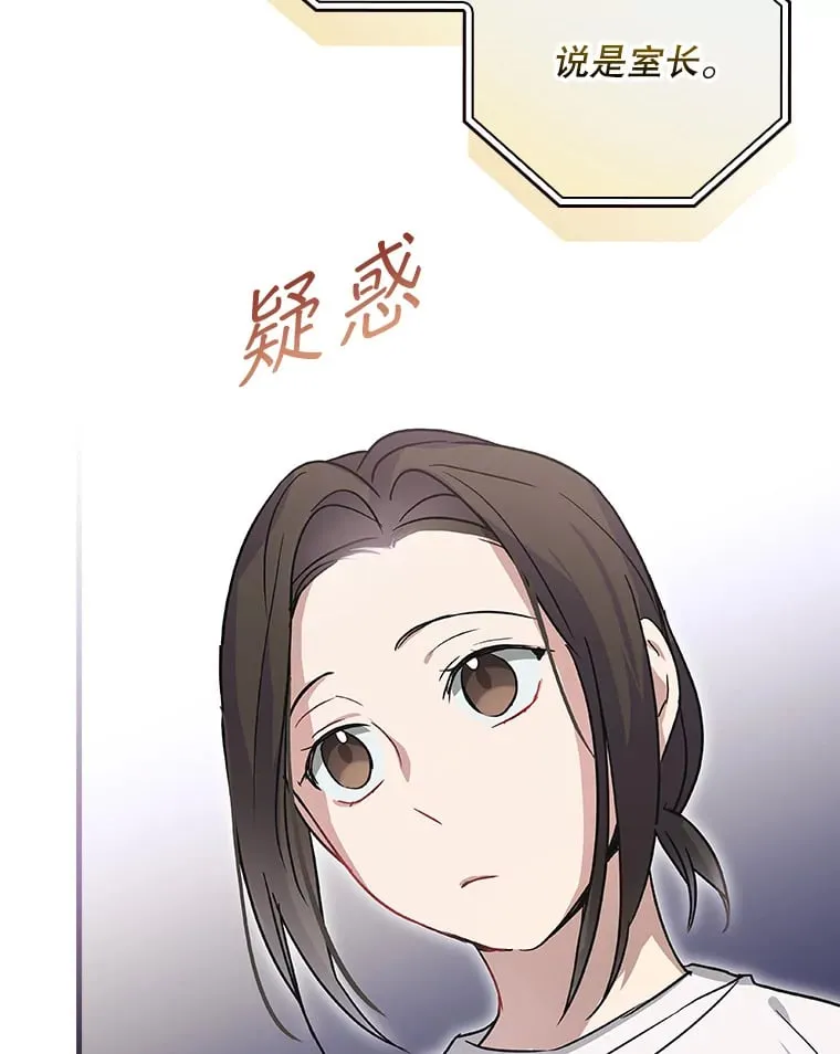 7.舅舅 第43页