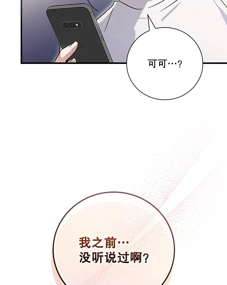 7.舅舅 第44页