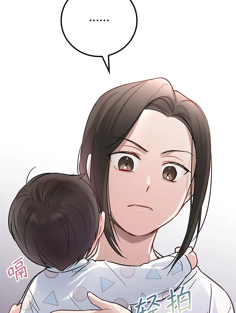 7.舅舅 第47页