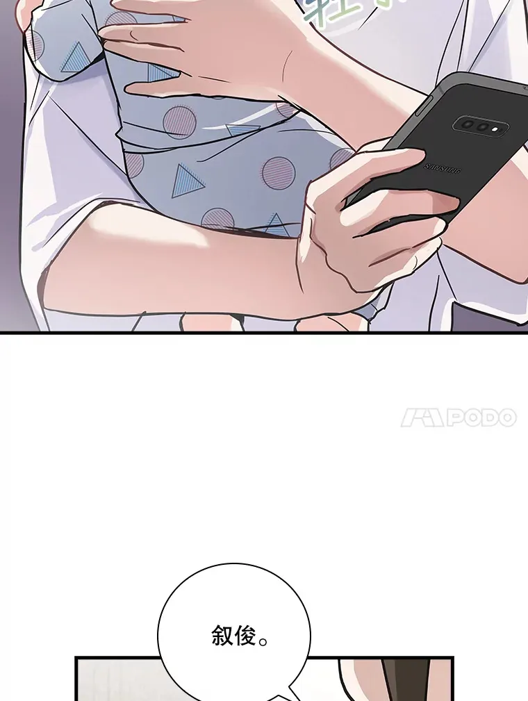 7.舅舅 第48页