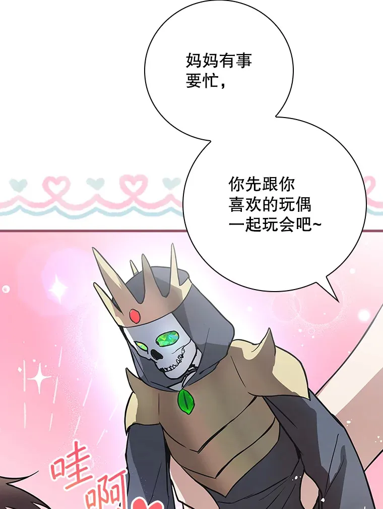 7.舅舅 第50页