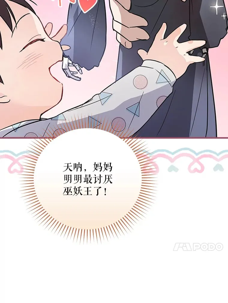 7.舅舅 第51页