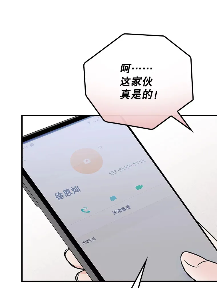 7.舅舅 第52页