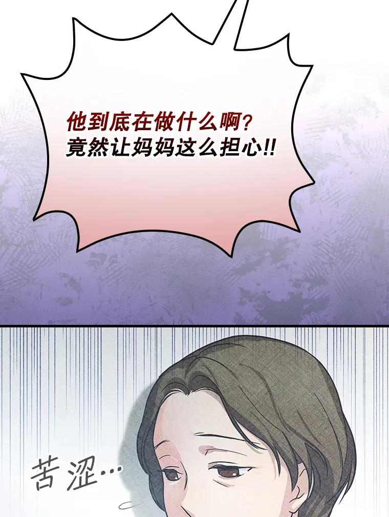 7.舅舅 第53页