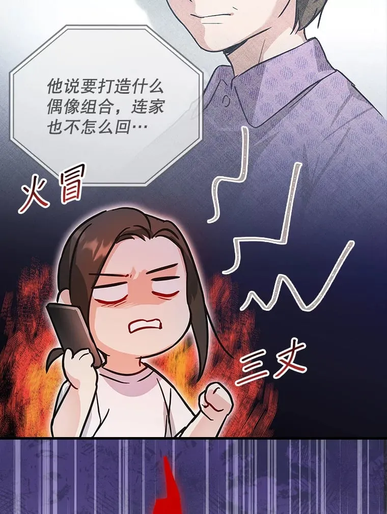 7.舅舅 第54页