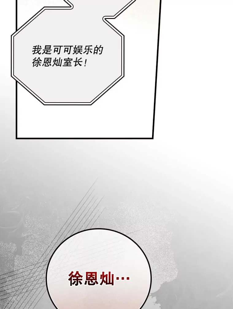 7.舅舅 第57页