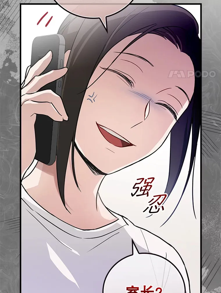 7.舅舅 第58页