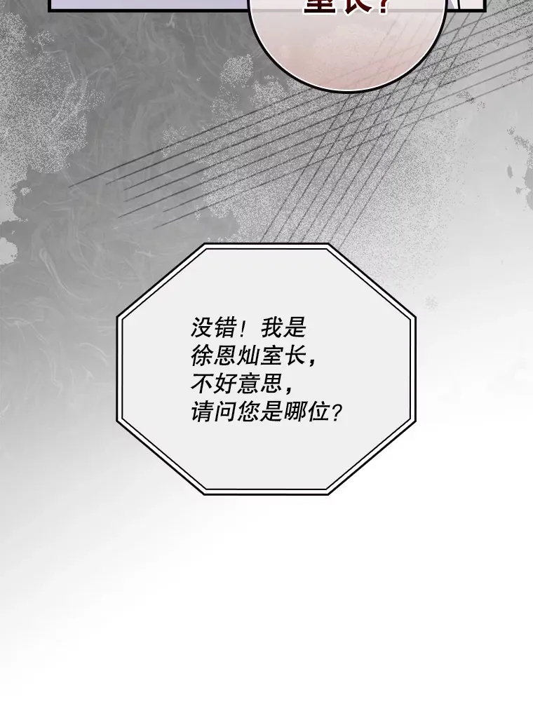 7.舅舅 第59页
