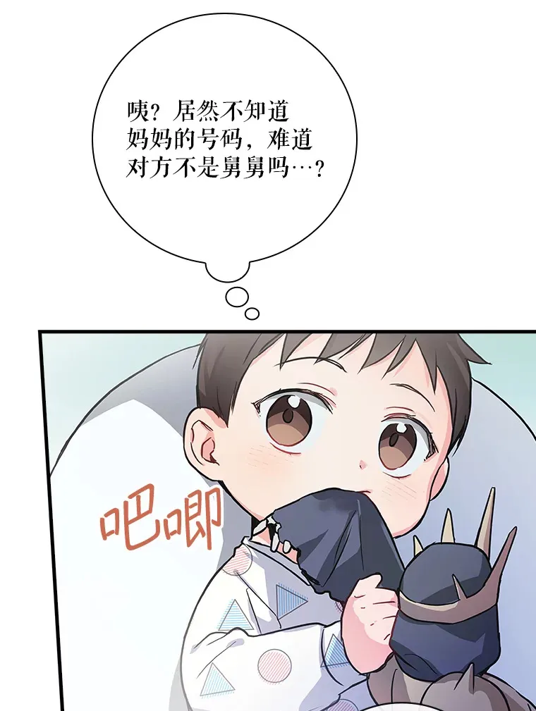 7.舅舅 第60页