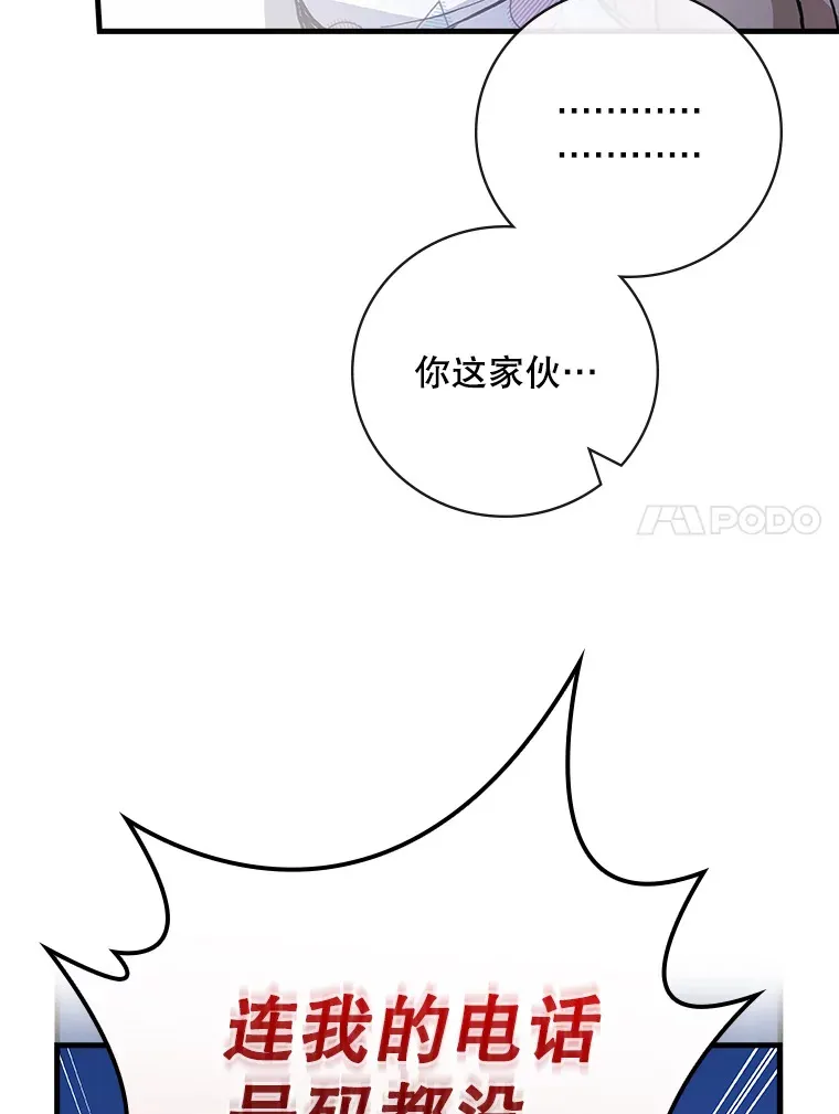 7.舅舅 第61页
