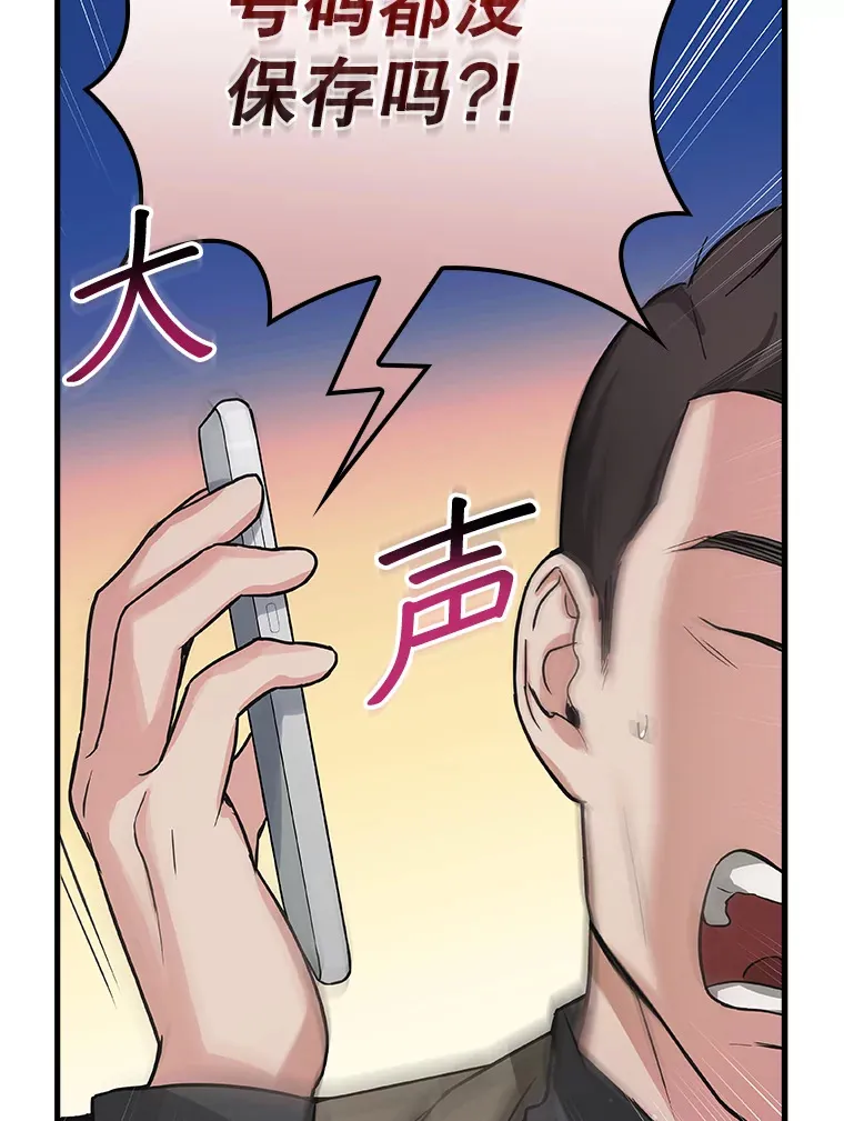 7.舅舅 第62页