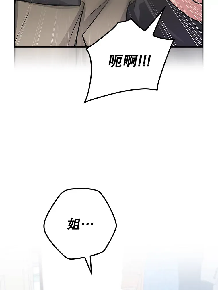 7.舅舅 第63页
